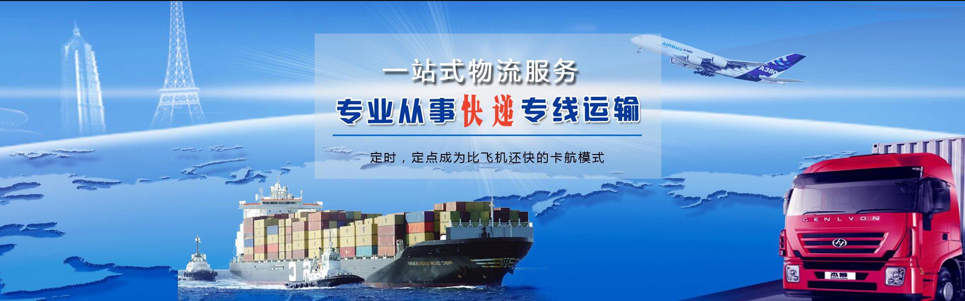 沈河到加拿大物流公司-沈河至加拿大物流专线-沈河空运到加拿大-优时通物流有限公司