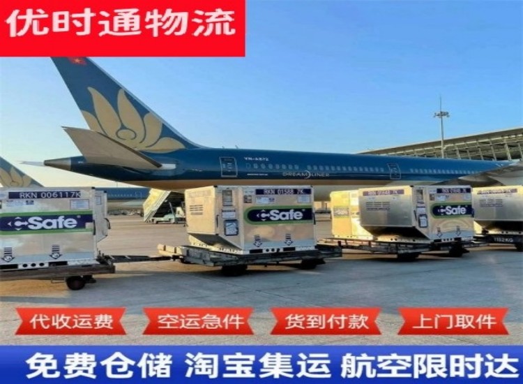 沈河到加拿大物流专线-沈河到加拿大空运公司